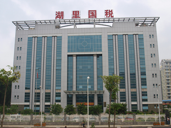 湖里國(guó)稅局